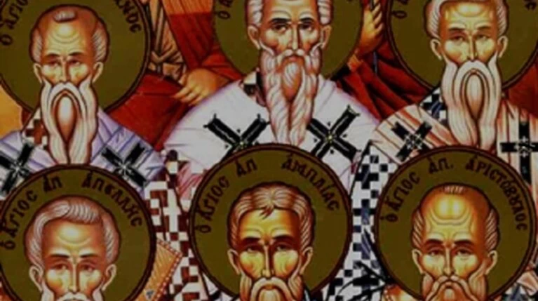 Άγιοι