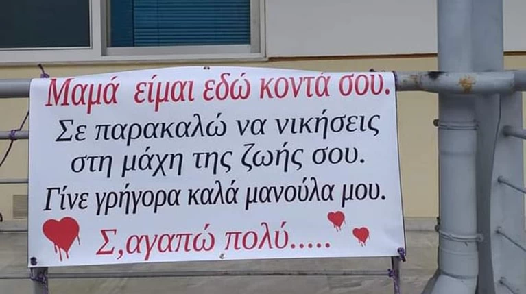 μηνυμα