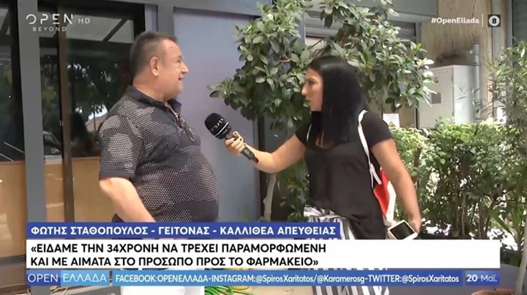 καλλιθεα