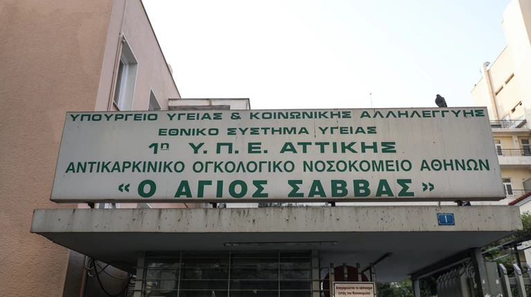 αγιος σαββας
