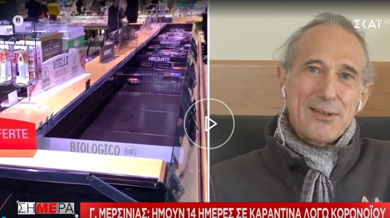 Έλληνας Κοροναίός Κίνα