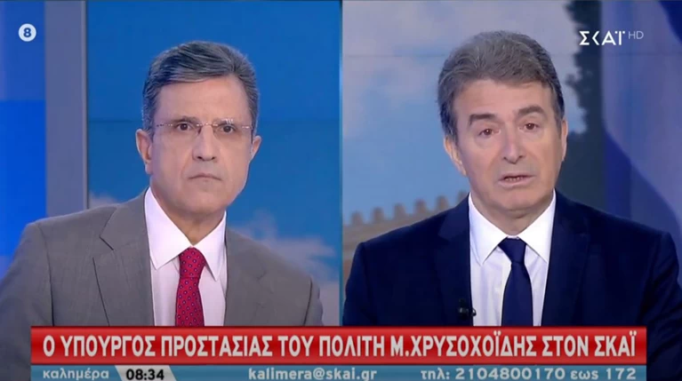 χρυσοχοίδης