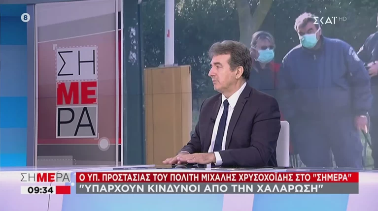 Χρυσοχοίδης