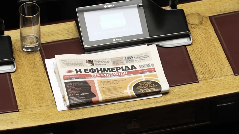 εφσυν