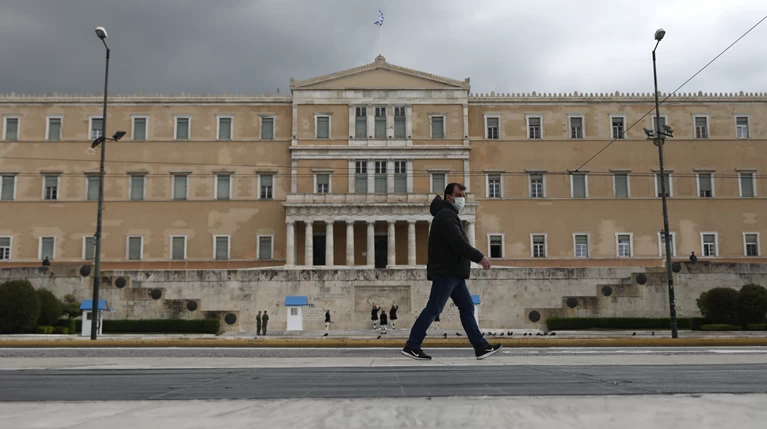 Συνταγμα