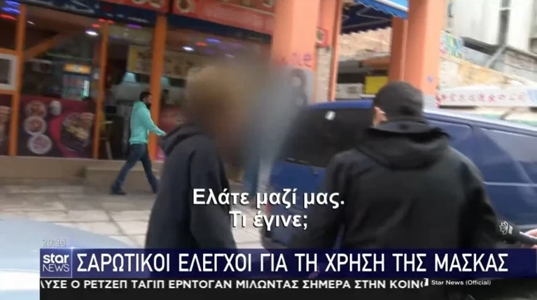 Έλεγχοι Ομόνοια
