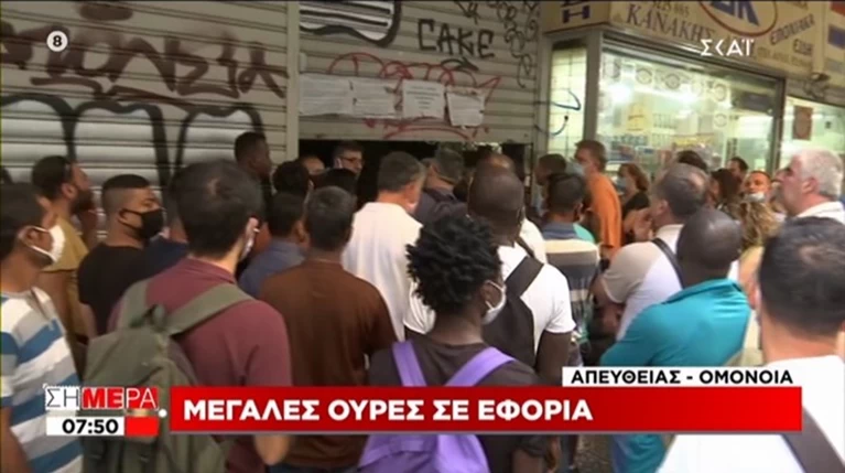 εφορία