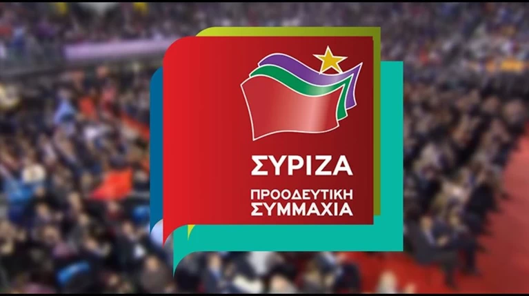 ΣΥΡΙΖΑ
