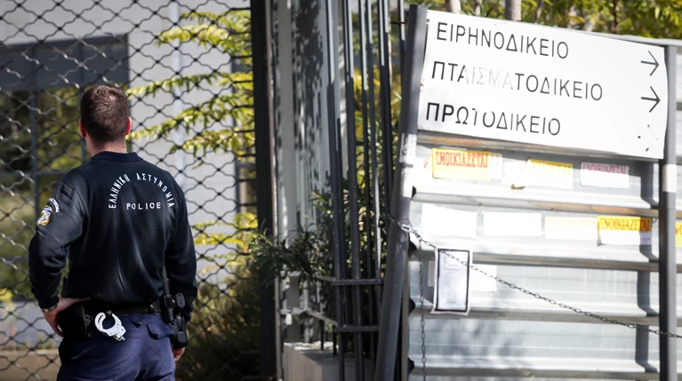 Εφετείο Αστυνομικός