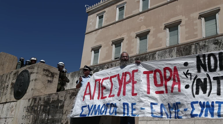 διαδηλωτές