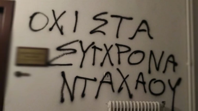 μιταρακισ