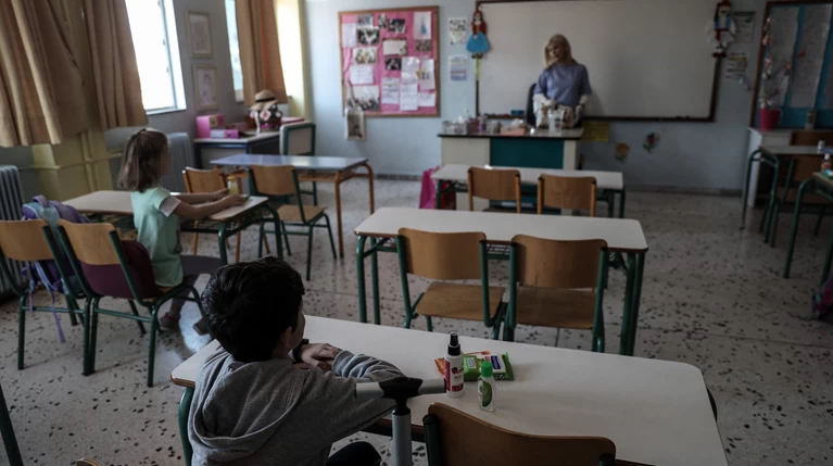 Δημοτικό σχολείο