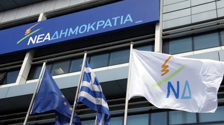 νδ