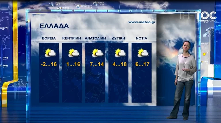 Η πρόγνωση του καιρού της Τετάρτης 12/03/2014