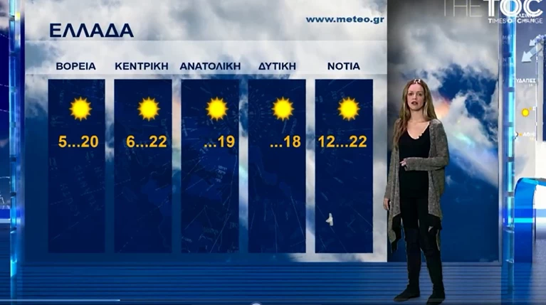 H πρόγνωση του καιρού της Πέμπτης 20/03/2014