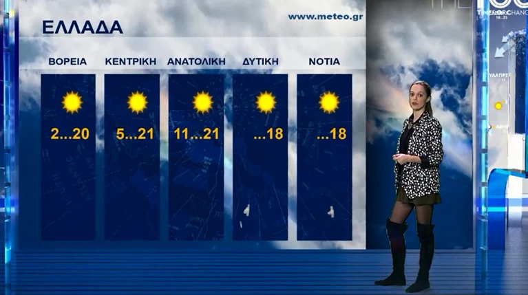 H πρόγνωση του καιρού της Παρασκευής 21/03/2014