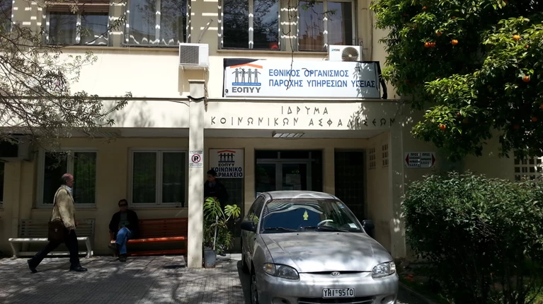 Πρεμιέρα για τα πολυιατρεία με προβλήματα