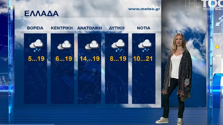 H πρόγνωση του καιρού της Παρασκευής 28/03/2014