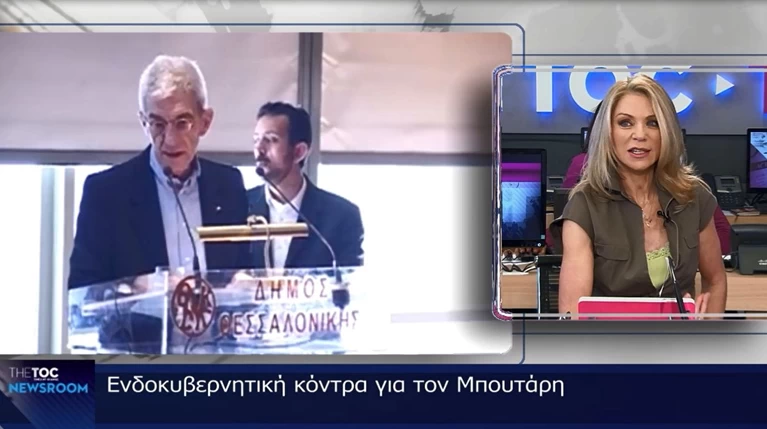 Ο Μπουτάρης, ο Μιχελάκης και τα κωλύματα