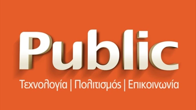 Public: Ημερολόγιο εκδηλώσεων Απριλίου