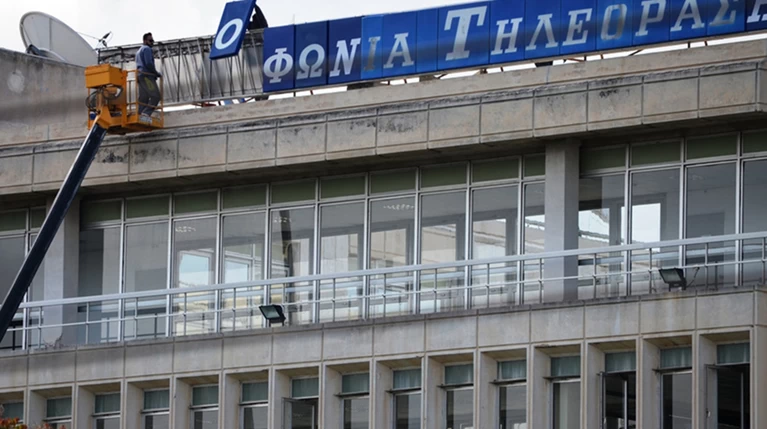 ΕΡΤ: Αδοξη αποκαθήλωση μιας ένδοξης ιστορίας...