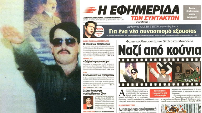 «Ωδή» στους ναζί από την Χρυσή Αυγή