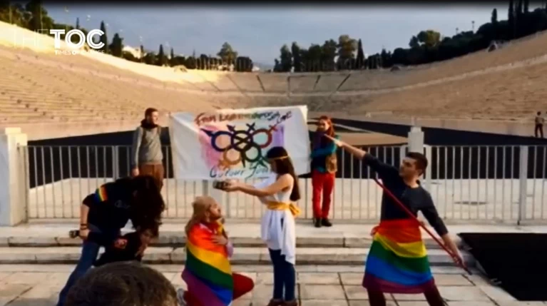 ΛΟΑΤ Ελλάδας: «Ολυμπιακοί χωρίς ομοφοβία»