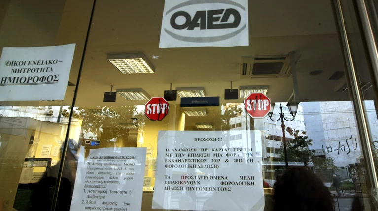ΟΑΕΔ: 1.000 ευρώ σε αγρότισσες