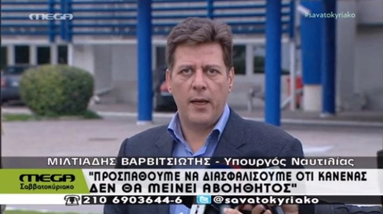 Η ενημέρωση για το Norman Atlantic από τον Υπουργό Ναυτιλίας