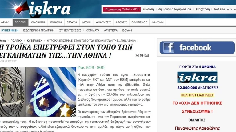 Ειρωνεία του Iskra για την Τρόικα που έγινε κουαρτέτο