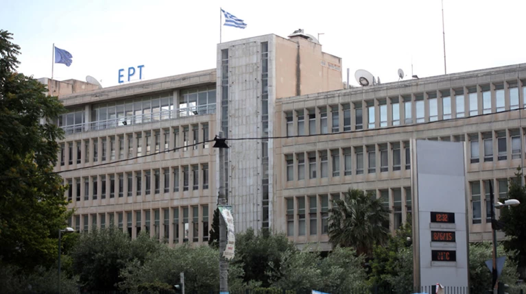 Αυτή την ΕΡΤ γιατί να την πληρώνουμε;