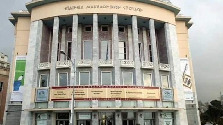 Ιδού ο νέος διευθυντής του Κρατικού Βορείου Ελλάδος