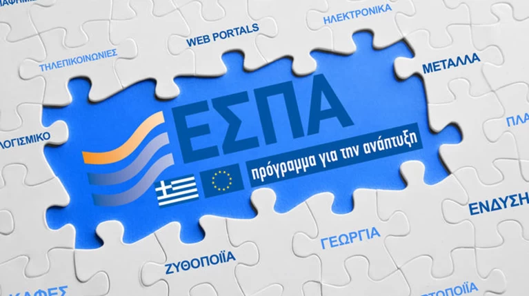 Συναγερμός για να μην χαθούν €1,4 δισ. από το ΕΣΠΑ
