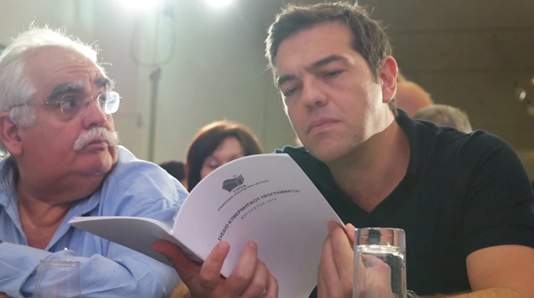 Το κυβερνητικό πρόγραμμα του ΣΥΡΙΖΑ για τη νέα τετραετία