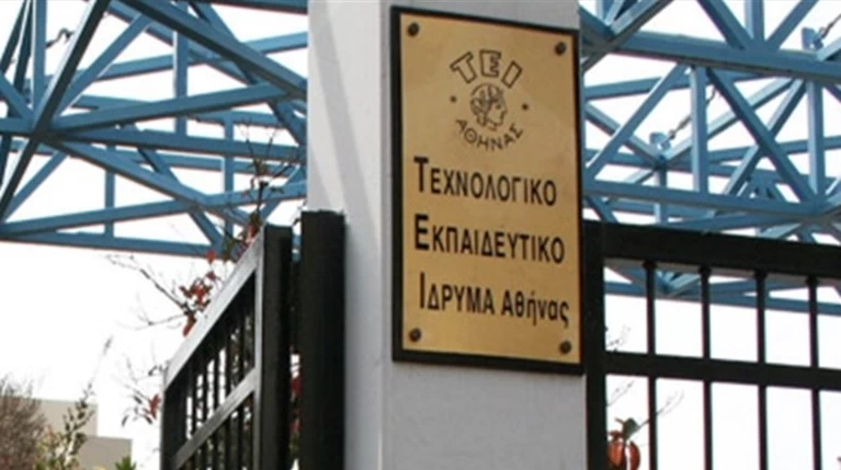 Υποδιευθυντής ΤΕΙ πλαστογράφησε έγγραφα, για το απολυτήριο της γυναίκας του