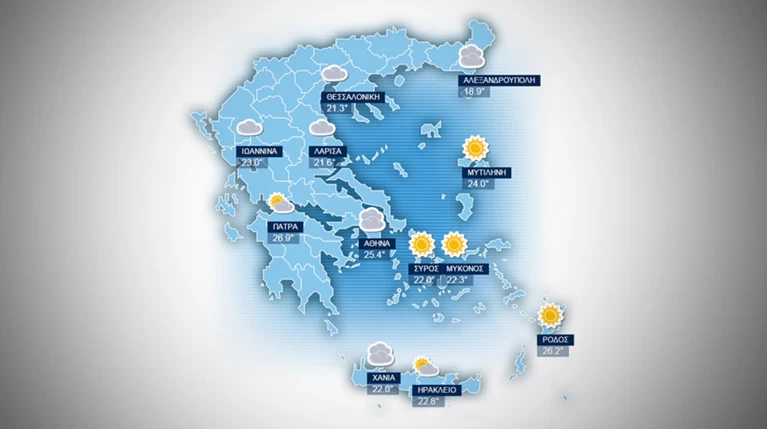 Η πρόγνωση του καιρού για την Παρασκευή 16 Οκτωβρίου