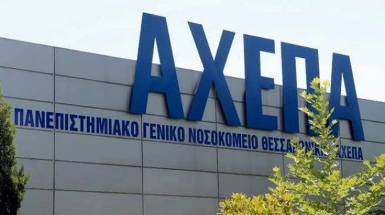 Έλλειψη στα φάρμακα στο ΑΧΕΠΑ - Σε απόγνωση οι οροθετικοί