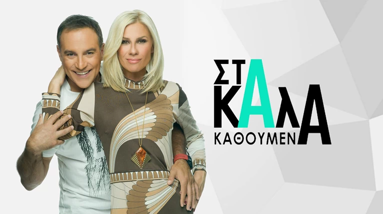 Λιποθύμησε η Κατερίνα Καραβάτου την ώρα της εκπομπής της