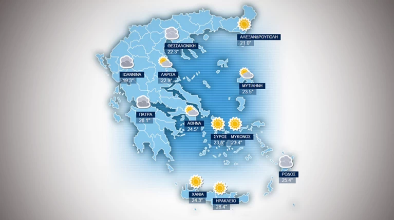 Η πρόγνωση του καιρού για την Τρίτη 20 Οκτωβρίου
