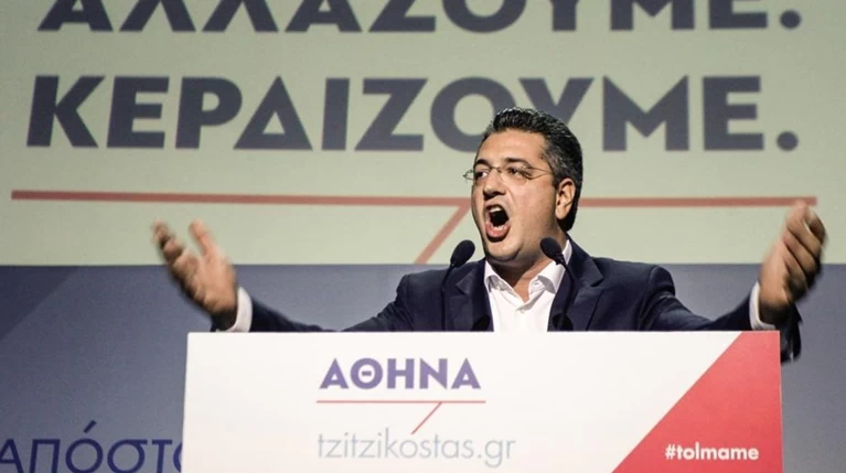 Τζιτζικώστας: Η ΝΔ δεν περιχαρακώνεται στις κλίκες