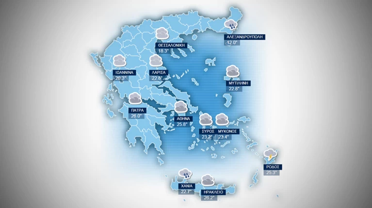 H πρόγνωση του καιρού για την Πέμπτη 22 Οκτωβρίου