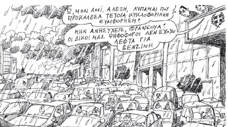 Απολαυστικό σκίτσο του Πετρουλάκη για την επίσκεψη Ολάντ