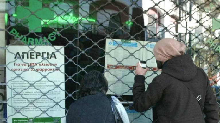 Απεργία διαρκείας των φαρμακοποιών από τη Δευτέρα