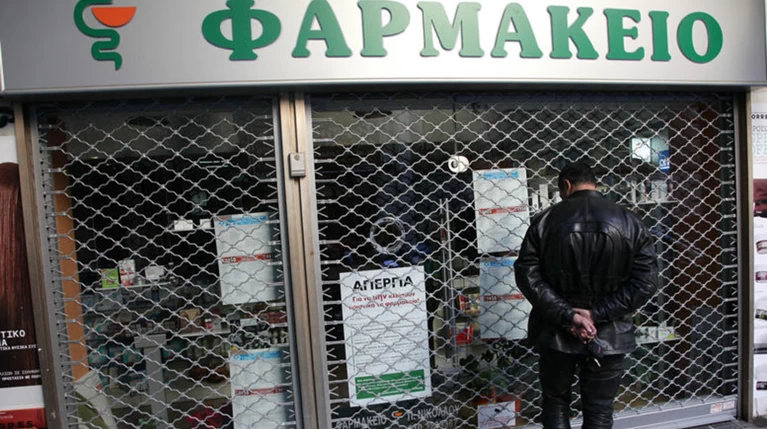 Λουκέτο διαρκείας στα φαρμακεία