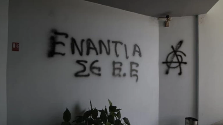 Ελεύθεροι οι συλληφθέντες του Ρουβίκωνα, μετά την άσκηση ποινικής διώξης