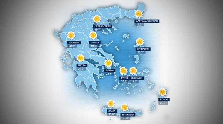 Η πρόγνωση του καιρού για την Τρίτη 10 Νοεμβρίου