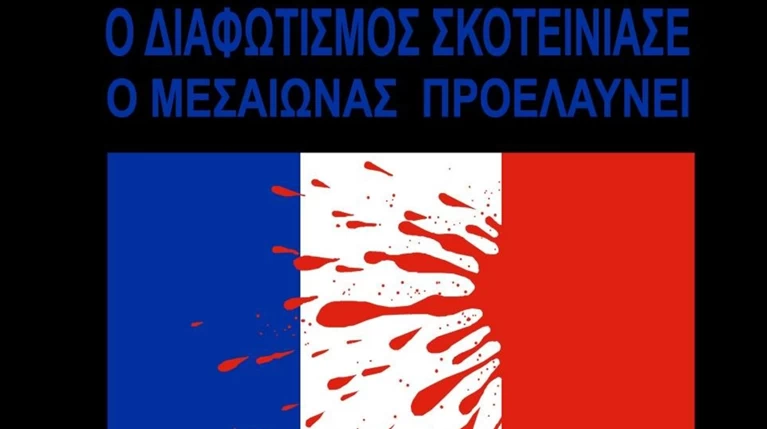 Το σκίτσο του Αρκά για το μακελειό στο Παρίσι