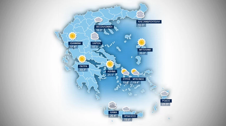 Η πρόγνωση του καιρού για τη Δευτέρα 16 Νοεμβρίου