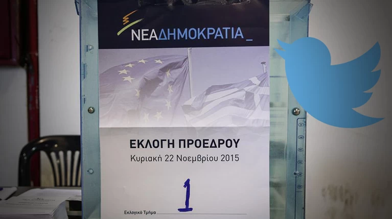 Χαμός στο Twitter για την αναβολή των εκλογών στη ΝΔ