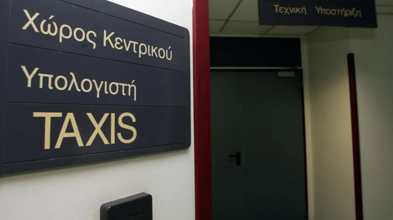 Εκτός λειτουργίας το Taxisnet το Σαββατοκύριακο